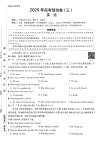 2025年高三英语高考金考卷高考押题预测卷模拟考试试卷三（新高考）及其答案