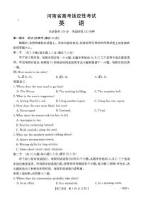 河南省创新发展联盟2025届高考模拟第三次模拟-英语试题+答案
