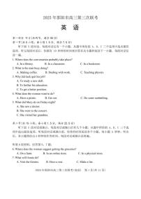 湖南省邵阳市2025届高三下学期5月第三下学期次联考-英语试题+答案