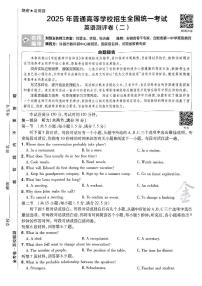 2025年高三英语高考模拟题《金考卷·百校联盟·高考测评卷二（新高考版）》及其答案