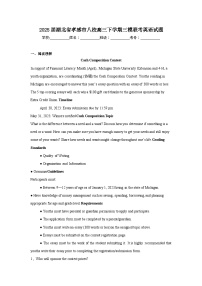 2025届湖北省孝感市八校高三下学期三模联考英语试题（附答案解析）