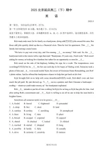 2025北京延庆高二（下）期中英语（教师版）试卷