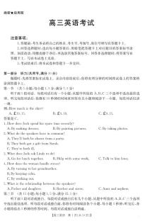 金太阳百万大联考2025届高三下学期5月联考(25-517C)-英语试题+答案