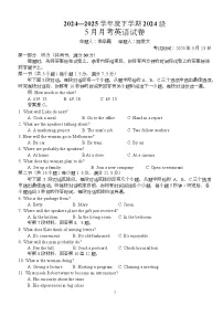 湖北省荆州市沙市中学2024-2025学年高一下学期5月月考英语试卷（Word版附答案）