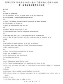 广西南宁市2023-2024学年高一下学期期末调研考试英语试题