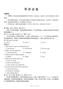 重庆市第八中学2025届高三下学期高考5月适应性月考卷（八）英语试题（含答案、听力音频）