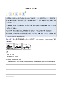 专题03 发言稿-2025年高考英语写作常考题型全面突破讲义（含答案）