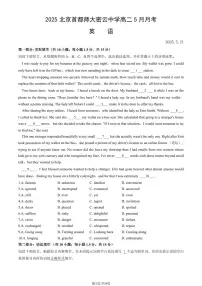 2025北京首都师大密云中学高二下5月月考英语试卷（教师版）