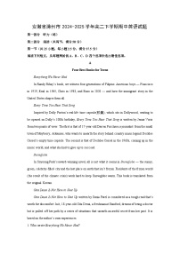 安徽省滁州市2024-2025学年高二下学期期中英语试卷（解析版）