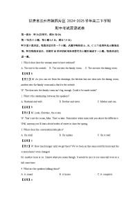 甘肃省兰州市第四片区2024-2025学年高二下学期期中考试英语试卷（解析版）