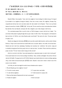 广东省茂名市2024-2025学年高一下学期4月期中英语试卷（解析版）