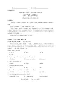 山西省县域联盟2024-2025学年高二下学期5月月考英语试题你（含答案）