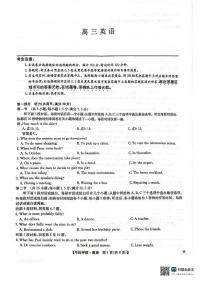 九师联盟2025届高三下学期5月考前押题卷 英语 PDF版含解析