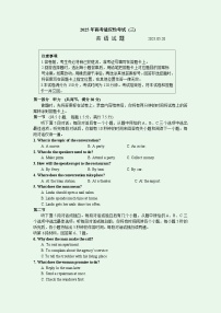 江苏省南通市如皋市2025届高三下学期5月三模试题 英语 含答案