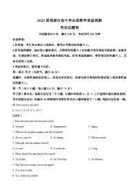 安徽省芜湖市2025届高三下学期5月二模英语试卷（Word版附答案）含听力音频