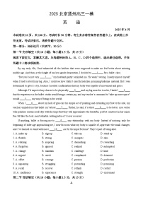 2025北京通州高三一模英语（教师版）试卷