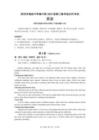 广东省深圳市高级中学高中园2025届高三下学期高考适应性考试英语试题（含答案）含答案解析