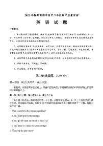 河南省南阳市2024-2025学年高二下学期4月期中考试  英语  Word版含答案（含听力）含答案解析