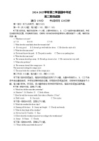 江苏省连云港市市区新浦中学、开发区中学等七校2024-2025学年高二下学期期中联考试题  英语  Word版含答案含答案解析