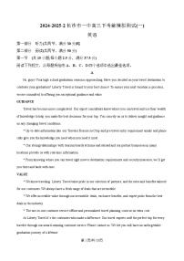 湖南省长沙市第一中学2025届高三下学期模拟考试（一）英语试卷（Word版附解析）