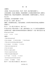 湖南省四大名校名师团队2025届高三下学期猜题卷英语(A)试题(Word版附解析)