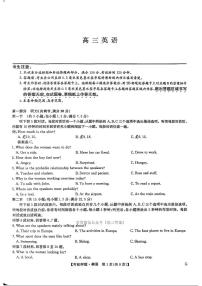 2025年九师联盟高考模拟英语试题及答案