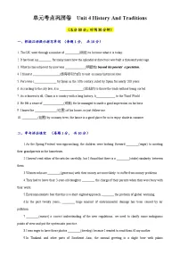 专题04(原题版)必修第二册Unit 4 History And Traditions -2024年高考英语一轮复习考点通关卷（新人教版新高考）-A4
