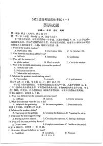 四川省绵阳中学2025届高三下学期高考适应性考试（一）英语 PDF版含答案