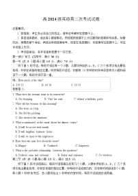 四川省南充市嘉陵一中2024-2025学年高一下学期5月月考英语试题（Word版附答案）
