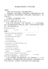 四川省南充市嘉陵一中2024-2025学年高一下学期5月月考英语试题（Word版附答案）