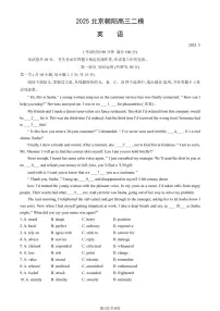 北京市朝阳区2025年高三二模英语试题（PDF，含答案）