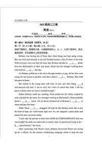 2025届北京市第十三中学高三下学期三模英语试题（高考模拟）