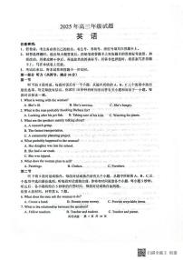 2025届江苏省徐州市高三下学期考前打靶英语试卷（高考模拟）