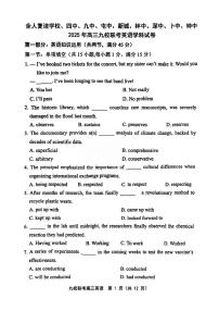 2025届天津市宝坻区九校高三下学期模拟联考英语试卷（高考模拟）