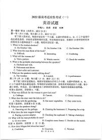 2025届四川省绵阳中学高三下学期适应性考试（一）英语试题（高考模拟）