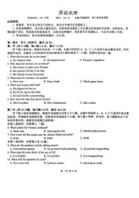 2025届云南省昆明市五华区昆明市第八中学高三下学期模拟预测英语试题（高考模拟）