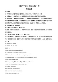 2025届安徽省合肥市第八中学高三下学期最后一卷英语试题（高考模拟）