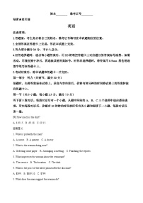 2025届山西省高三下学期三模（押题卷） 英语试题（高考模拟）