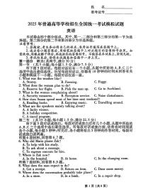 2025届甘肃省靖远县第一中学高三下学期模拟考试英语试题（高考模拟）