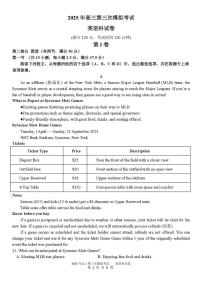 2025届广东省汕头市高三下学期三模英语试题（高考模拟）