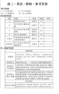 2025届河南省许昌市鄢陵县部分学校高三下学期三模英语试题（高考模拟）