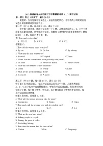 2025届湖南省永州市高三下学期模拟考试（二）英语试卷（高考模拟）