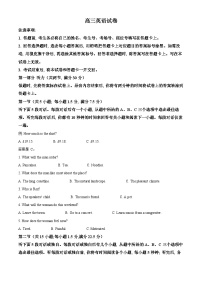 2025届青海省海东市高三下学期第四次模拟考试英语试题（原卷版+解析版）（高考模拟）