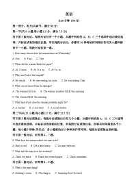 2025届陕西省咸阳市武功县普集高级中学高三下学期第五次模拟预测英语试题（原卷版+解析版）（高考模拟）