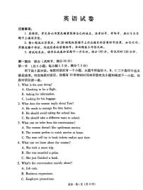 贵州省贵阳第一中学2025届高考适应性月考卷（八）英语试题（含答案、无听力）