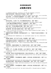 2025届高考英语读后续写必背高分佳句（共两组88句)学案清单
