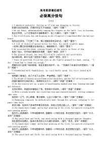 2025届高考英语读后续写必背高分佳句（共两组88句)学案清单