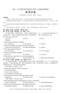 广西省南宁市南宁三中2025年高三下学期高考第二次适应性测试英语试题（含答案、听力音频）