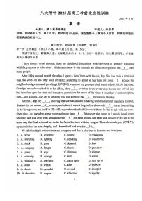 2025北京人大附中高三三模[高考模拟]英语试题及答案