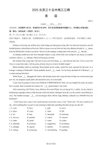 2025北京三十五中高三三模[高考模拟]英语试题